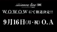 「シソンヌライブ[huit]」がWOWOWでオンエア。