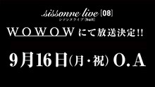 「シソンヌライブ[huit]」がWOWOWでオンエア。