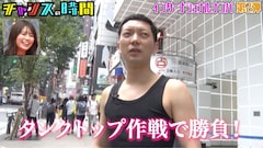 千鳥ノブ 性がすごい 流れ星瀧上の ヤバイ嫁 検証企画 珍婚さんいらっしゃい お笑いナタリー