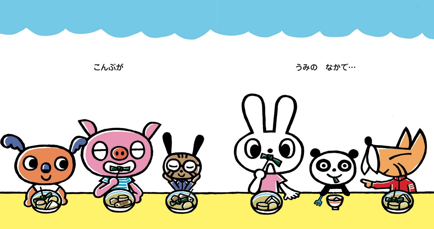 絵本「なんでだろう」より。