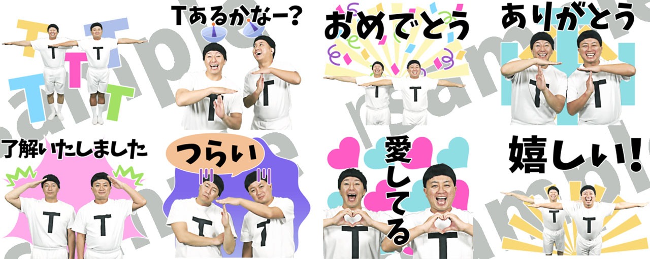 チョコレートプラネットのLINEスタンプ「TT兄弟のスTンプ」。