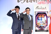 おぎやはぎと、お披露目された「フィーバー機動戦士ガンダム 逆襲のシャア」。