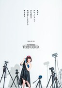 「TERMUSICA（テミジカ）」フライヤー