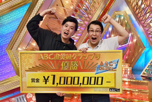 「第40回ABCお笑いグランプリ」で優勝したエンペラー。