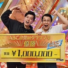 エンペラー、漫才とコントの采配ズバリ「第40回ABCお笑いグランプリ」優勝会見