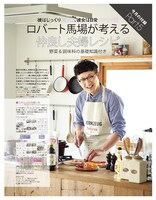 「ゼクシィ」9月号より。