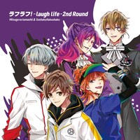 「ラフラフ！-laugh life- 2nd Round」ジャケット