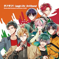 「ラフラフ！-laugh life- 3rd Round」ジャケット