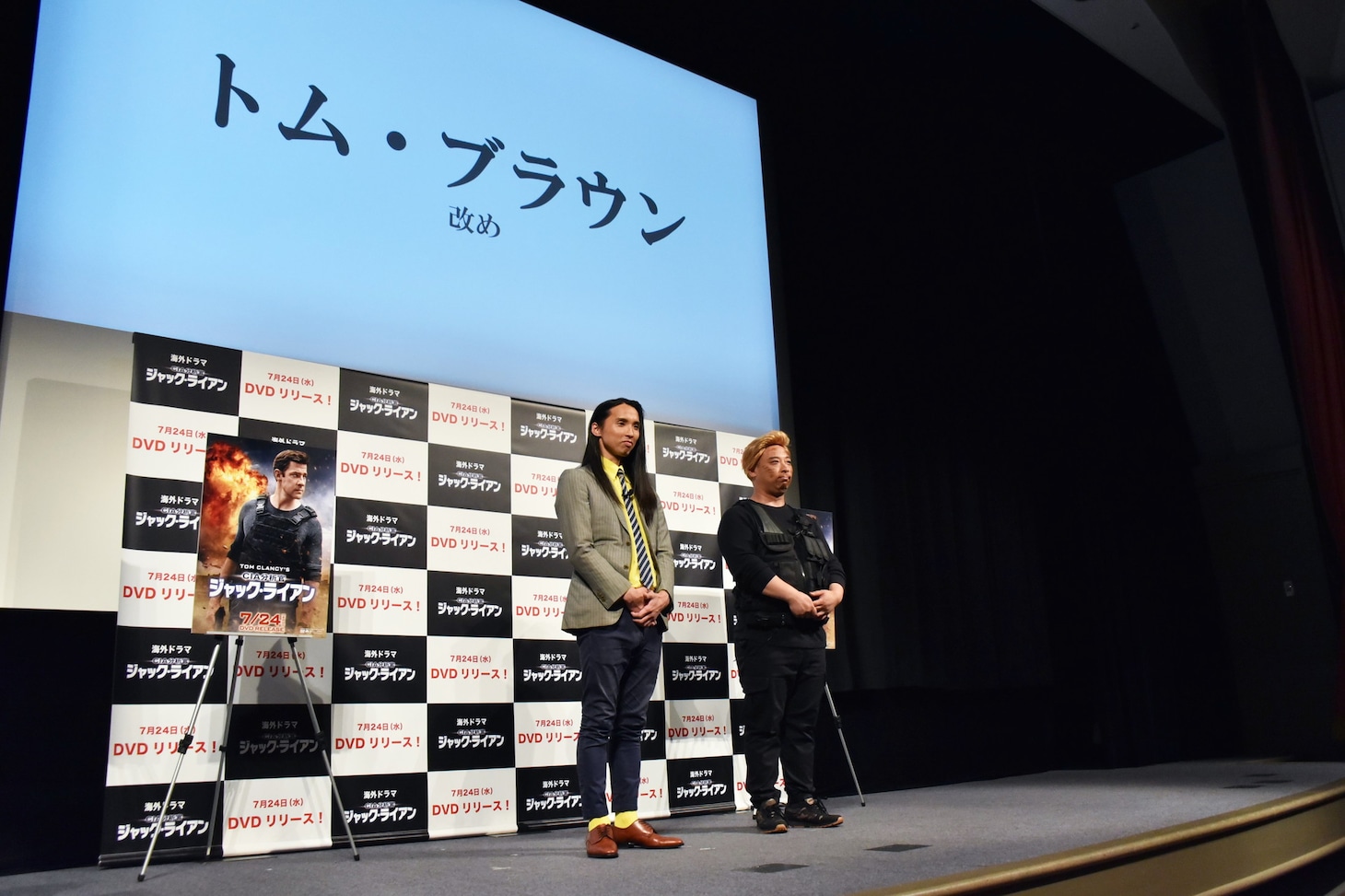 トム・ブラウンのコンビ名を改名します、などと発表されるワンシーン。