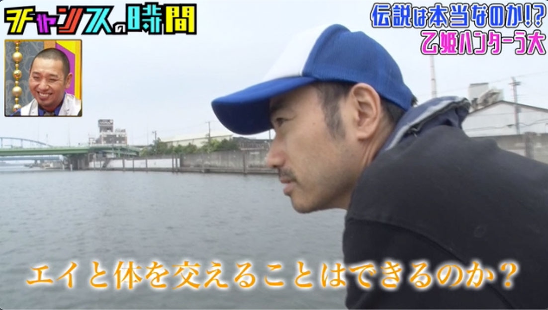 「伝説は本当なのか!?乙女ハンターう大」に出演するかもめんたる・う大。
