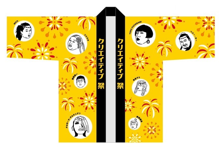 クリエイティブ縁日法被