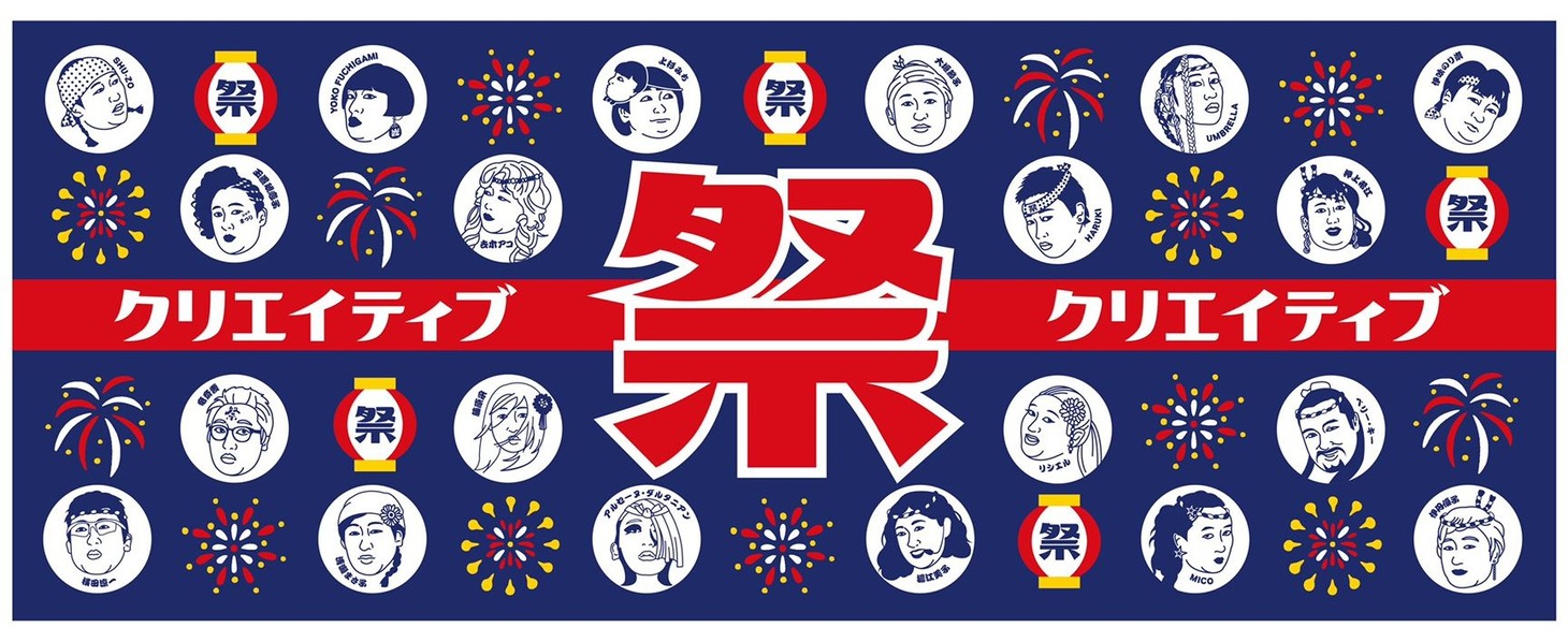 クリエイティブ縁日手ぬぐい