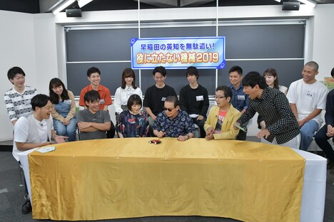 「タモリ倶楽部」の「早稲田の英知を無駄使い！役に立たない機械2019」のワンシーン。(c)テレビ朝日