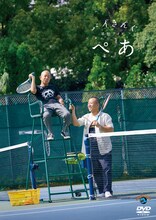 DVD「バイきんぐ単独ライブ『ぺあ』」ジャケット