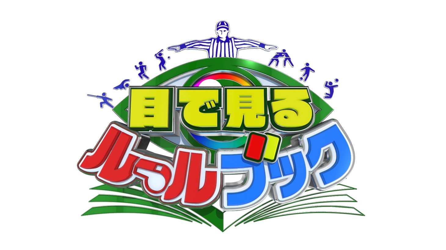 「目で見るルールブック」ロゴ (c)NTV