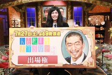 「最終オーディション」勝者のブリキカラス・小林メロディ。 (c)フジテレビ