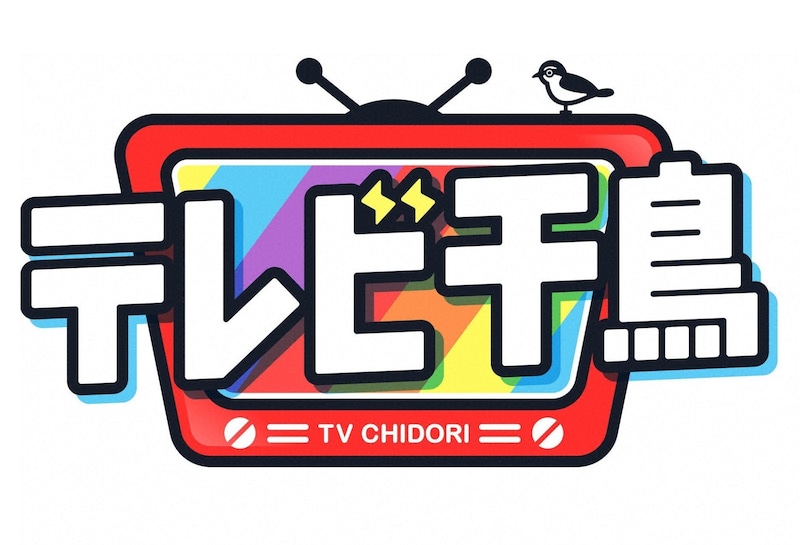 「テレビ千鳥」ロゴ (c)テレビ朝日