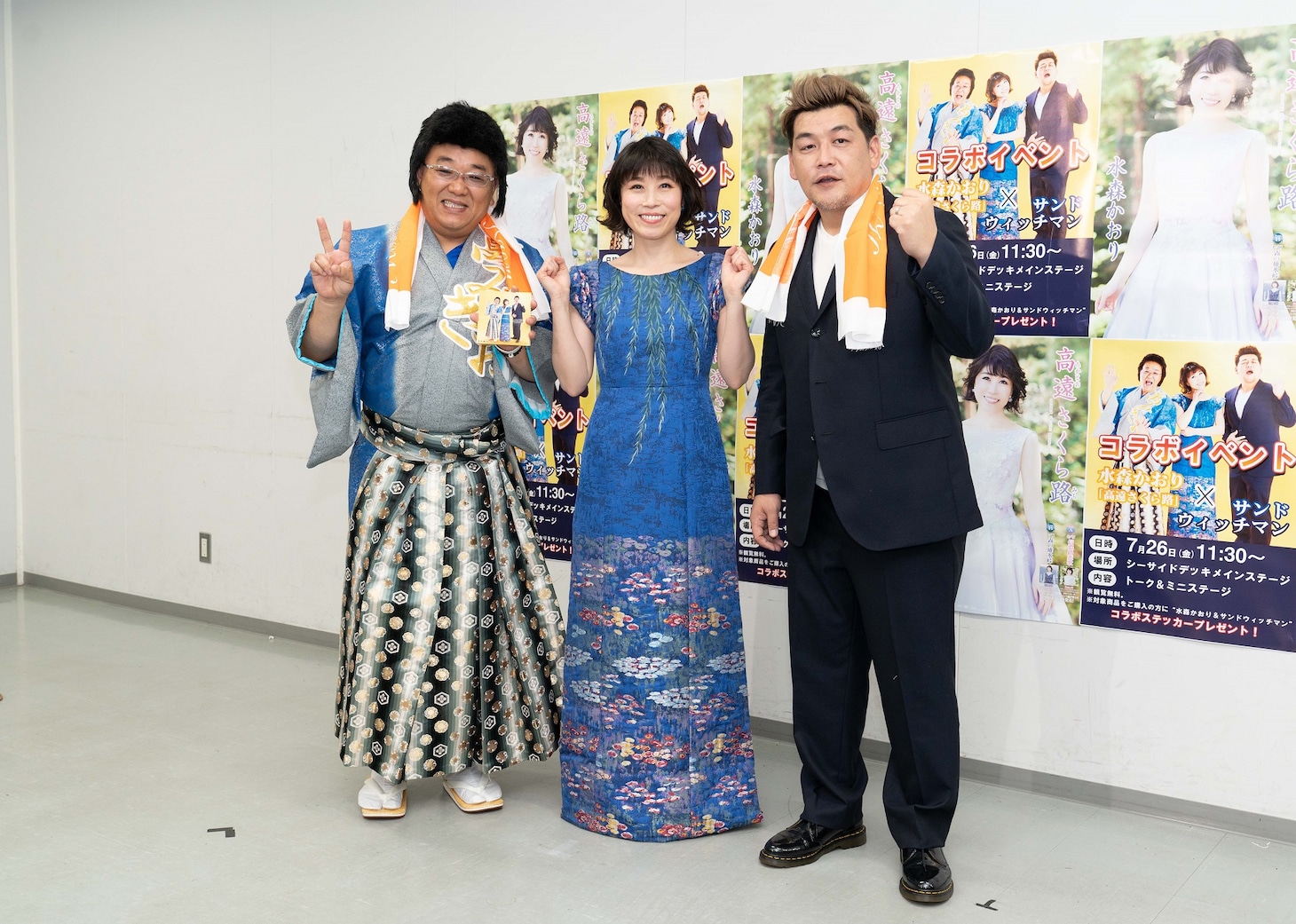 左から萬みきお、水森かおり、サンドウィッチマン富澤。