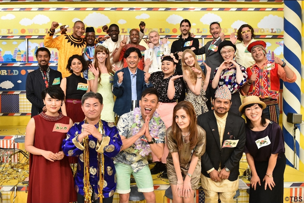 「世界くらべてみたら」の出演者たち。