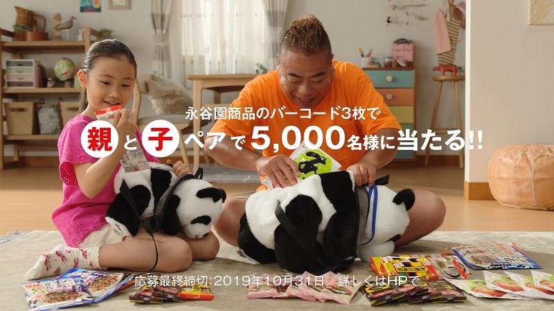 CMのワンシーン。