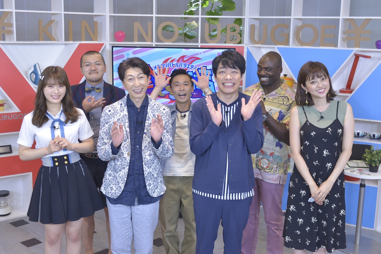 「メルカリバトルバラエティ 金のうぶ声」の出演者たち。(c)読売テレビ