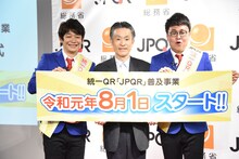 JPQR広報大使に就任した銀シャリと総括審議官・秋本芳徳氏（中央）。