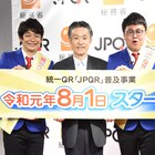 銀シャリ「ほぼ空海」JPQR広報大使に、家購入予定の鰻は「人生一番の“ピ”をしたい」