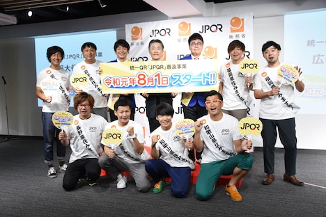 JPQR広報大使に就任した銀シャリと総括審議官・秋本芳徳氏、地域サポーターの住みます芸人たち。