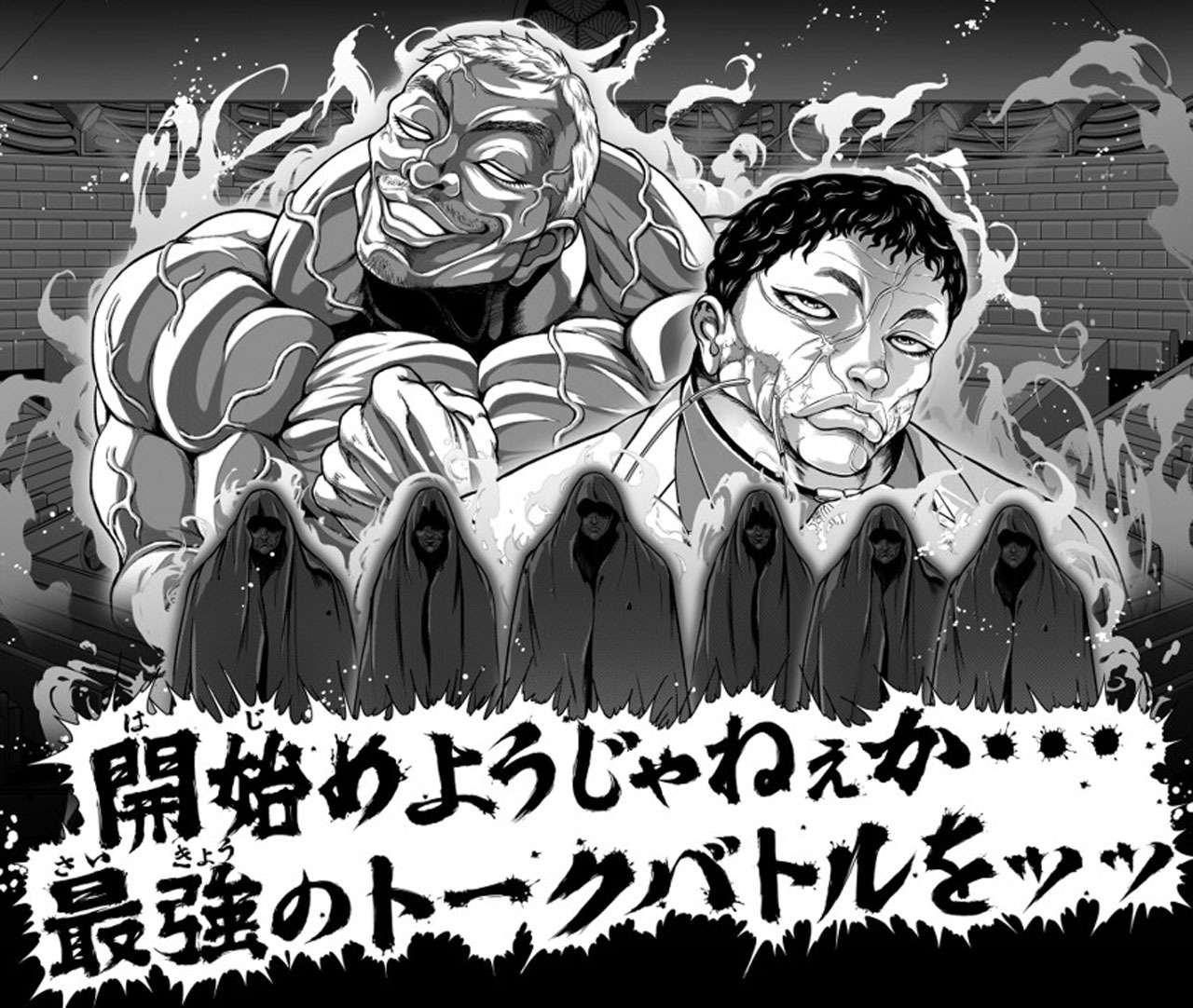 「芸能人バキ化プロジェクト」キービジュアル