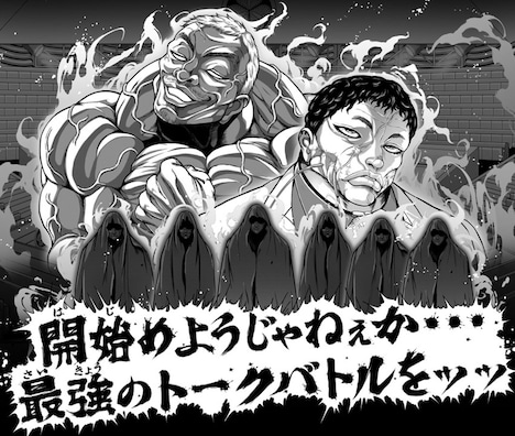 「芸能人バキ化プロジェクト」キービジュアル