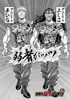 “バキ化”したガンバレルーヤのイラスト。