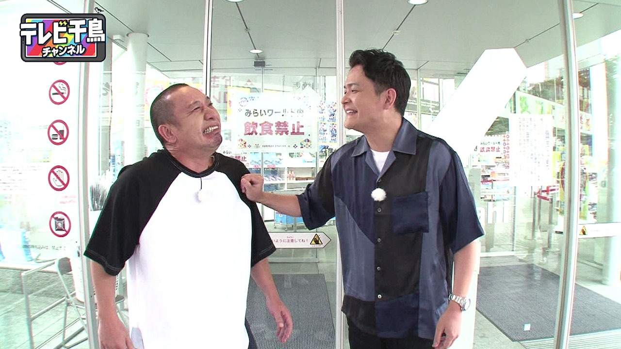 「テレビ千鳥チャンネル」第1弾企画「ガマンたばこ」より。