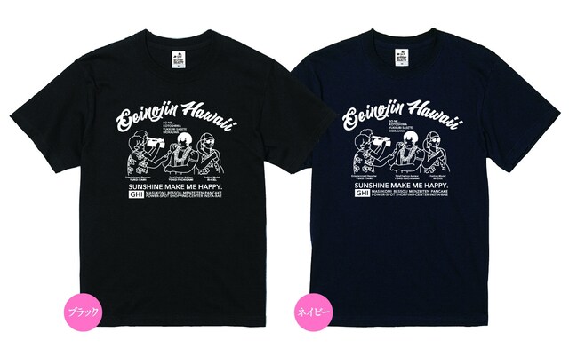 「芸能人ハワイTシャツ」