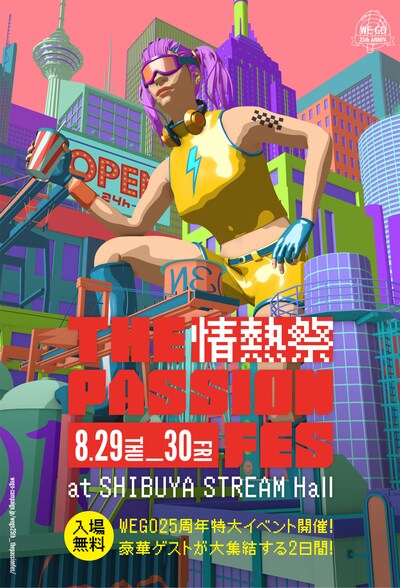「THE PASSION FES～情熱祭～」メインビジュアル