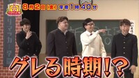 「名門！モウカリマッカー学園～西梅田校新聞部～」より。