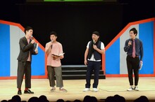 （左から）四千頭身・都築、四千頭身・後藤、マキタスポーツ、四千頭身・石橋。