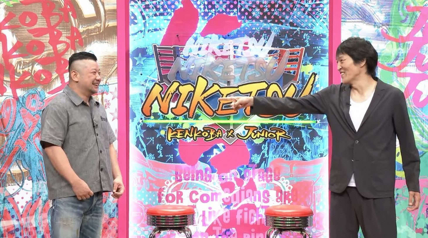 左からケンドーコバヤシ、千原ジュニア。(c)読売テレビ