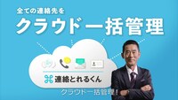 Web動画「連絡とれるくん 円楽部長の解決策！篇」のワンシーン。