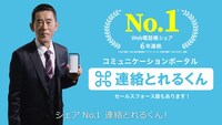Web動画「連絡とれるくん 円楽部長の解決策！篇」のワンシーン。