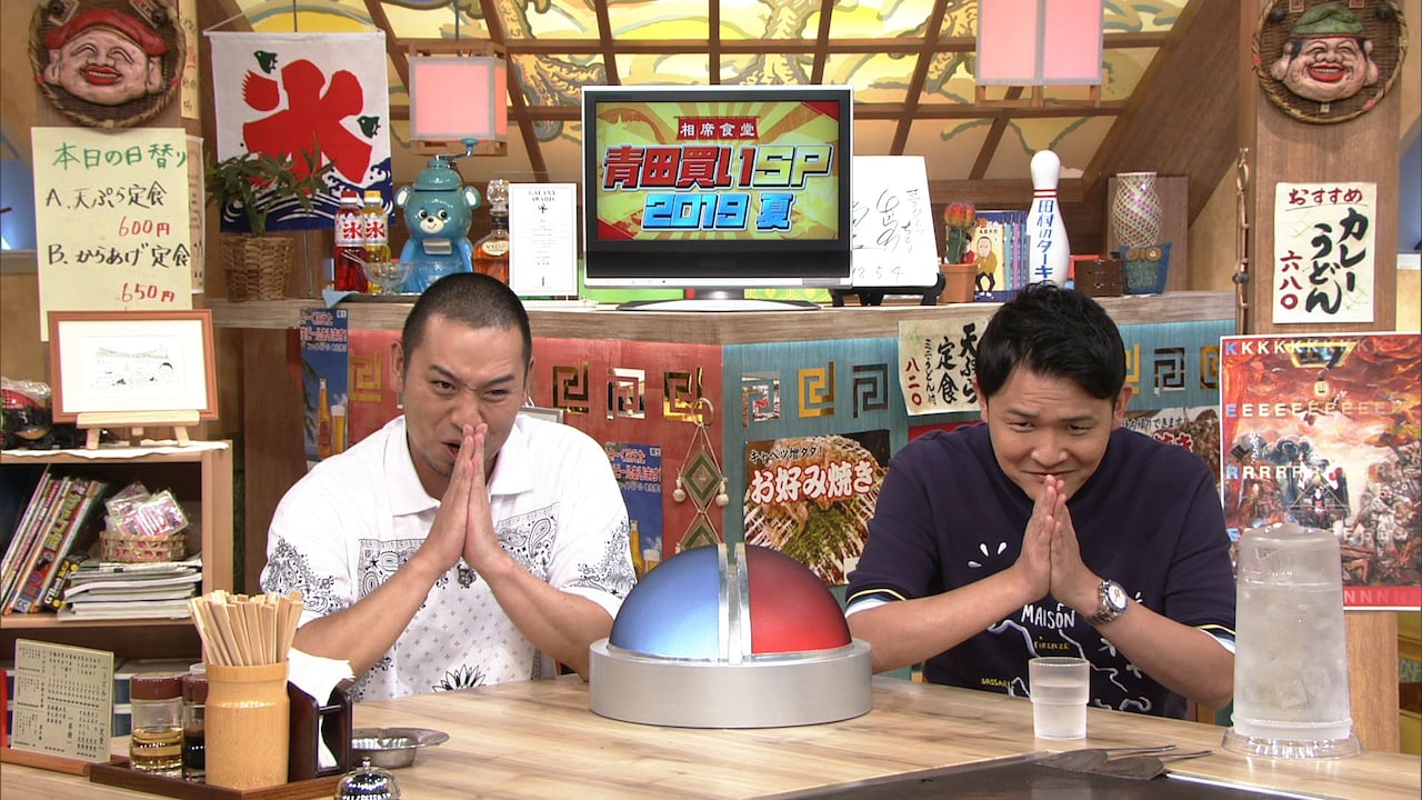 千鳥がロケスター発掘「相席食堂」で青田買いSP