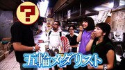 「相席食堂」のワンシーン。(c)ABC