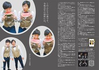 「号外」2019年8月号