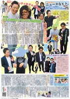 「号外」2019年8月号