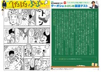 「号外」2019年8月号