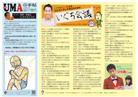 「号外」2019年8月号