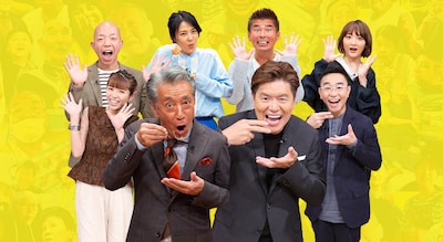 「中京テレビ開局50年 ウマい！安い！おもしろい！ 全日本びっくり仰店グランプリ」の出演者たち。(c)中京テレビ