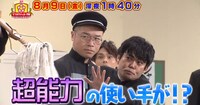 「名門！モウカリマッカー学園～西梅田校新聞部～」より。(c)テレビ大阪