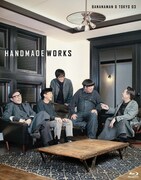 「handmade works 2019」Blu-rayジャケット