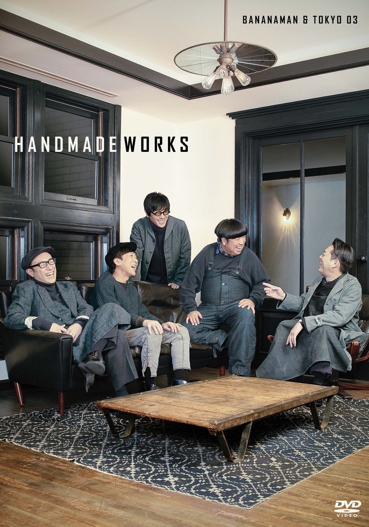 バナナマン×東京03 handmade works ポスター バナナマン×東京03 handmade works ポスター - メルカリ