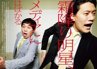 霜降り明星特集の扉ページ。